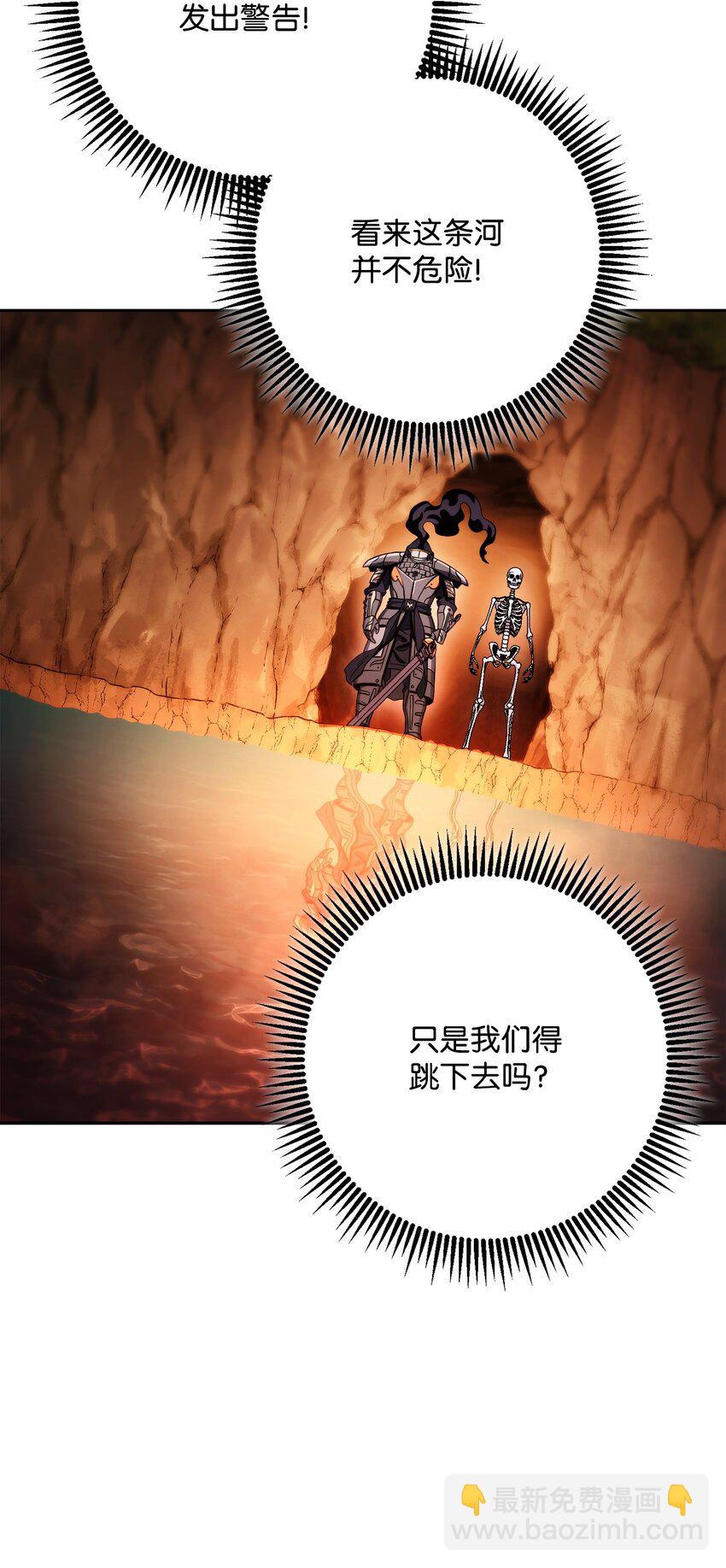 從1級開始的異世界騎士 - 226 神秘的船伕(2/2) - 5