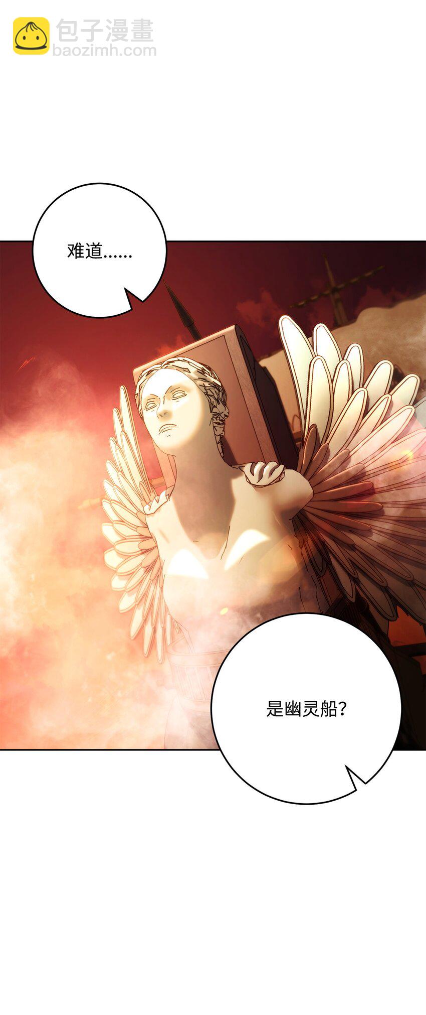 從1級開始的異世界騎士 - 226 神秘的船伕(2/2) - 4