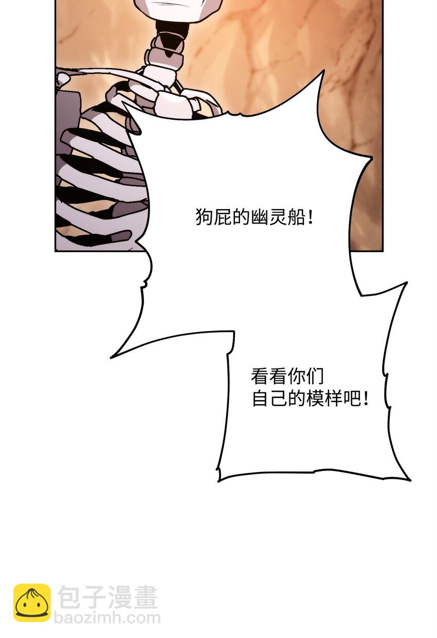 從1級開始的異世界騎士 - 226 神秘的船伕(2/2) - 1