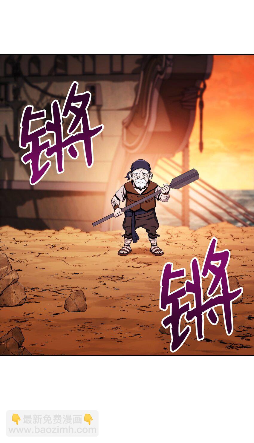 從1級開始的異世界騎士 - 226 神秘的船伕(2/2) - 5