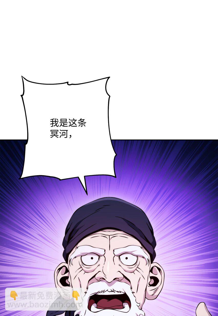 從1級開始的異世界騎士 - 226 神秘的船伕(2/2) - 6