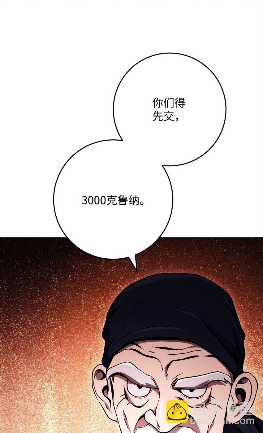 從1級開始的異世界騎士 - 226 神秘的船伕(2/2) - 5