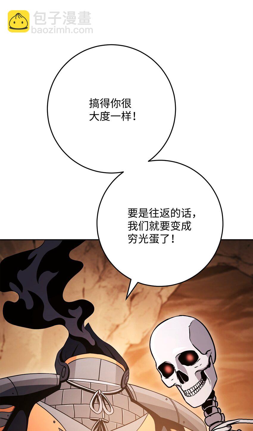 從1級開始的異世界騎士 - 226 神秘的船伕(2/2) - 1