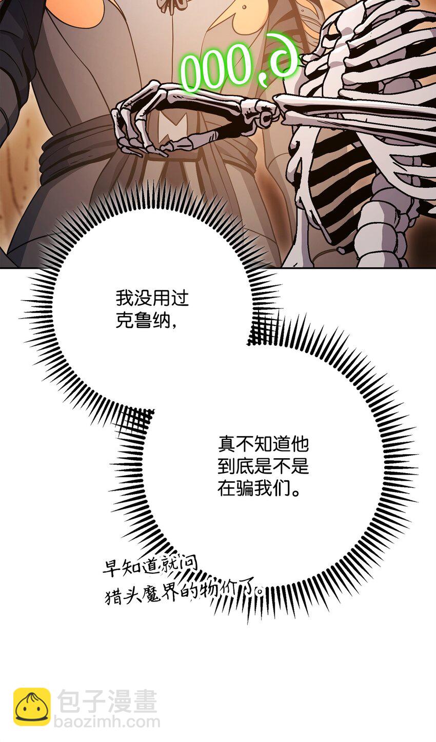 從1級開始的異世界騎士 - 226 神秘的船伕(2/2) - 2