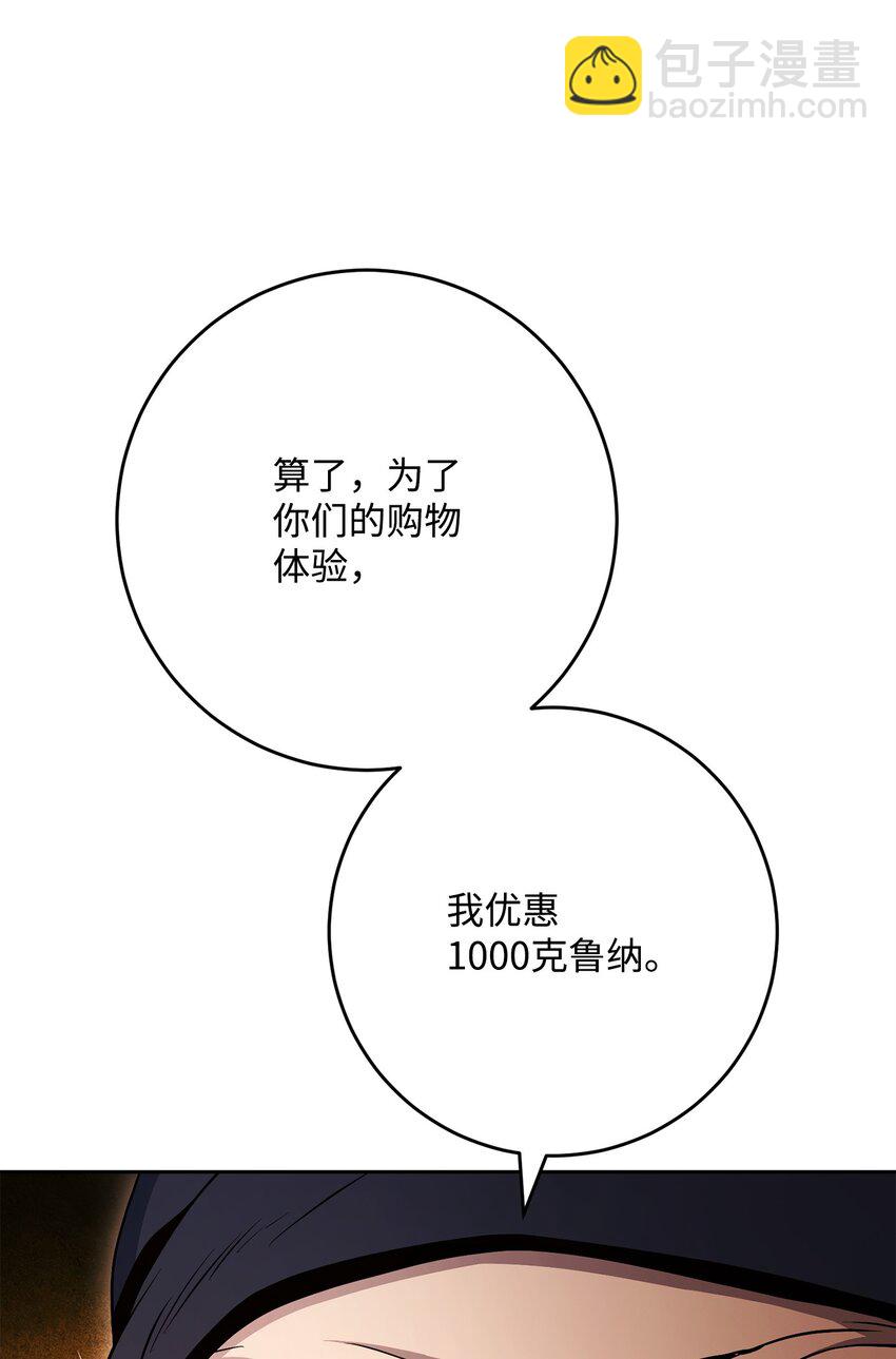 從1級開始的異世界騎士 - 226 神秘的船伕(2/2) - 5