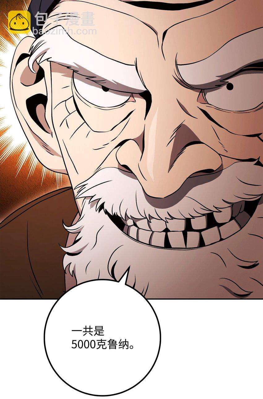 從1級開始的異世界騎士 - 226 神秘的船伕(2/2) - 6