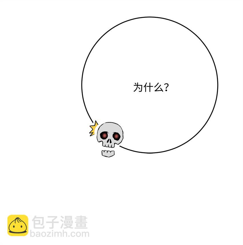 從1級開始的異世界騎士 - 226 神秘的船伕(2/2) - 7