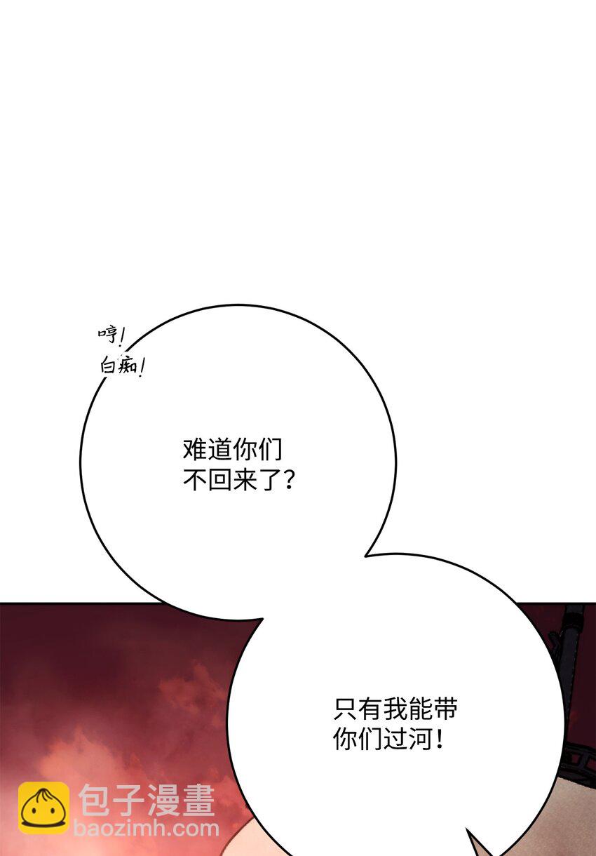 從1級開始的異世界騎士 - 226 神秘的船伕(2/2) - 1