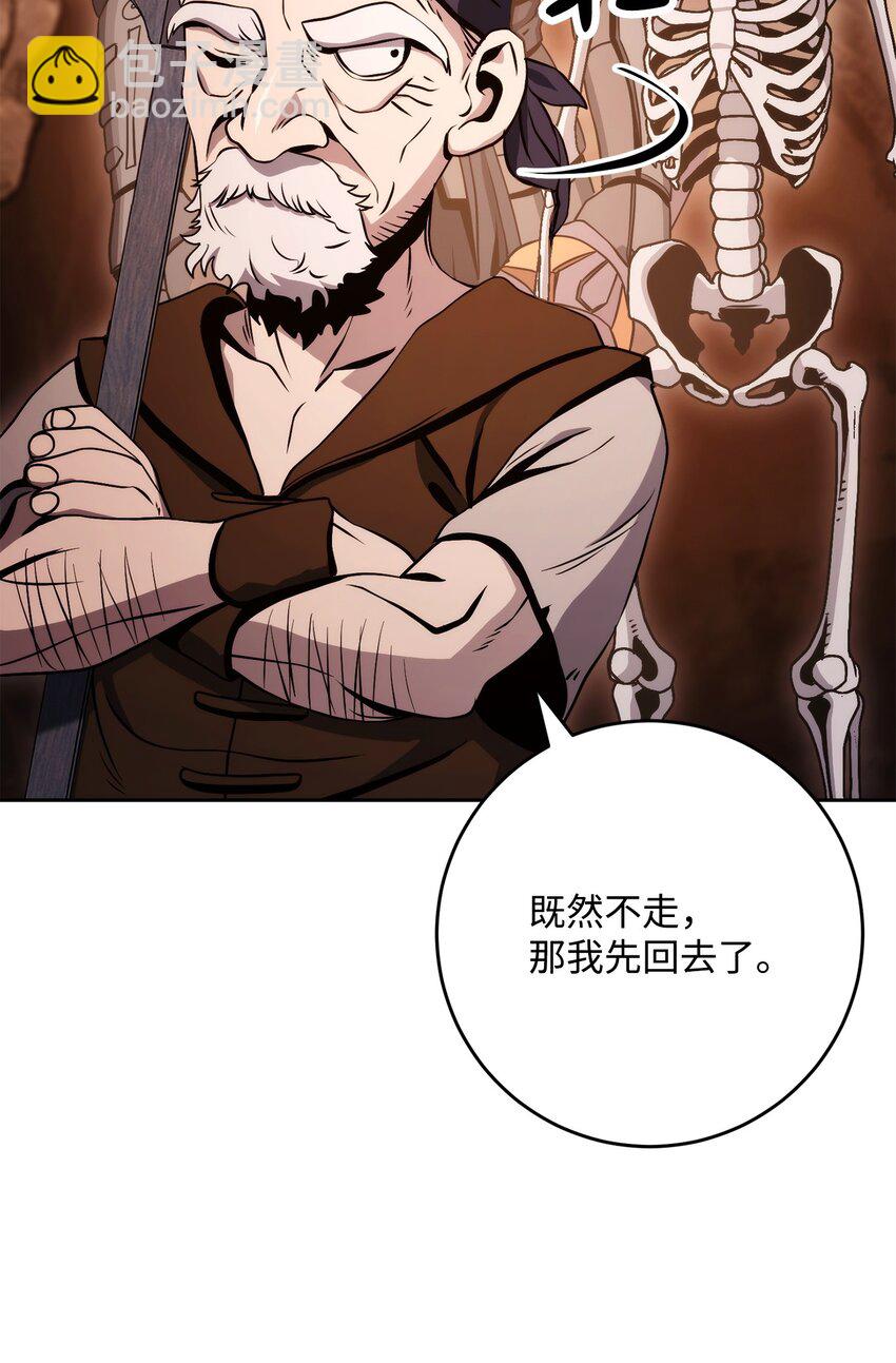 從1級開始的異世界騎士 - 226 神秘的船伕(2/2) - 4