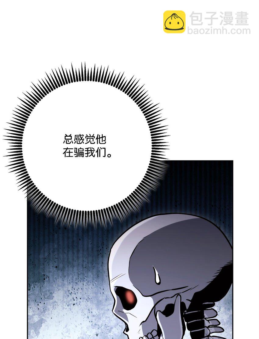 從1級開始的異世界騎士 - 226 神秘的船伕(2/2) - 5