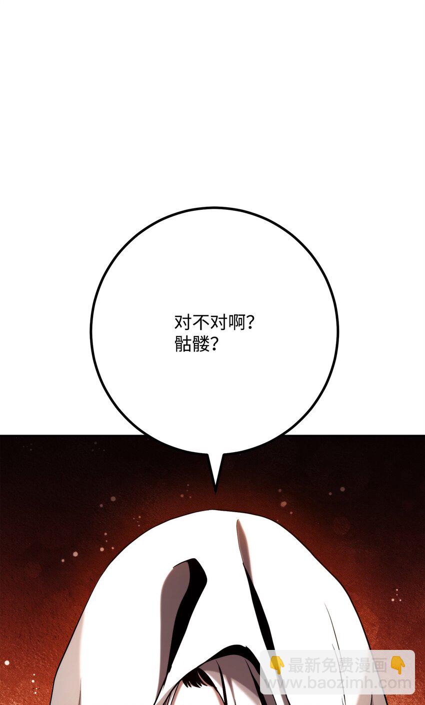 從1級開始的異世界騎士 - 226 神秘的船伕(2/2) - 4