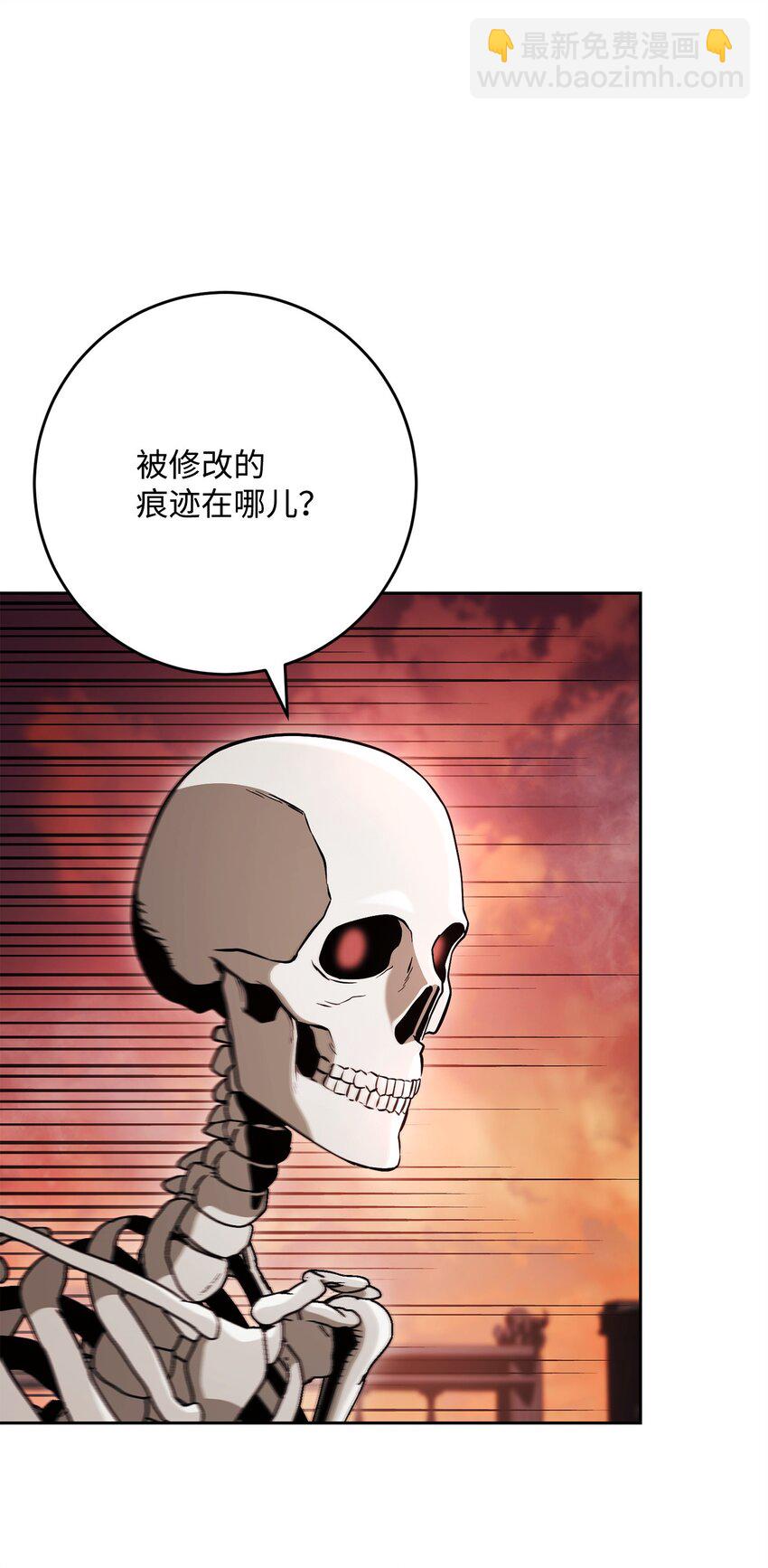 從1級開始的異世界騎士 - 228 被修改的痕跡(3/3) - 5