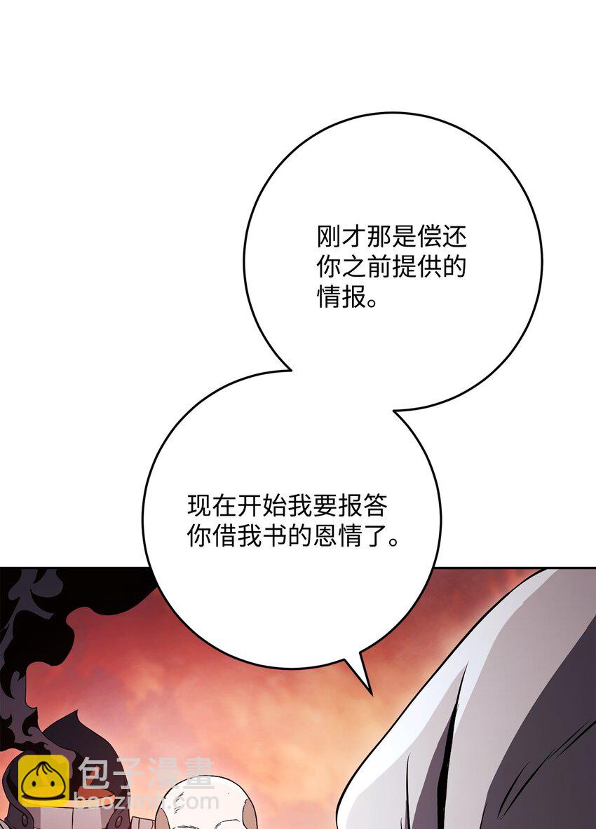 從1級開始的異世界騎士 - 228 被修改的痕跡(3/3) - 1