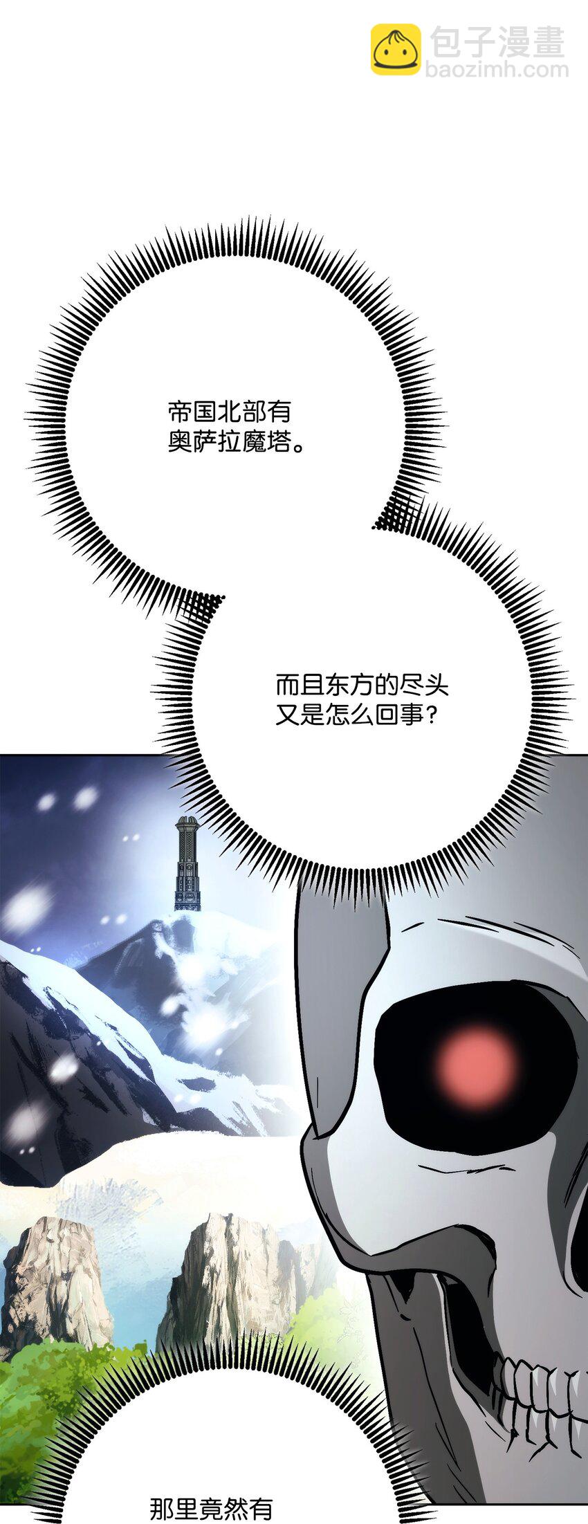 從1級開始的異世界騎士 - 228 被修改的痕跡(3/3) - 1