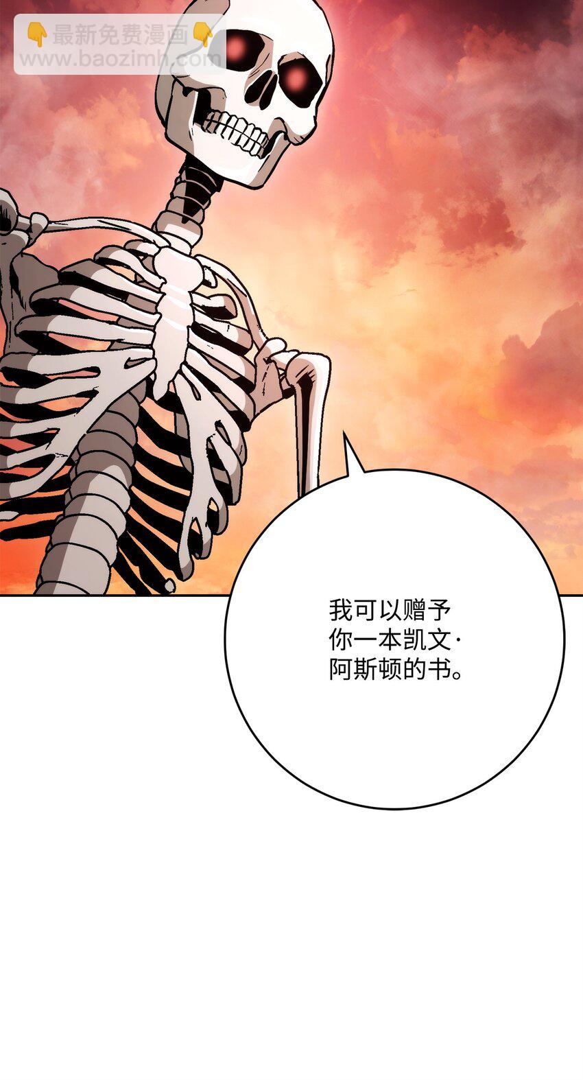 從1級開始的異世界騎士 - 228 被修改的痕跡(3/3) - 3