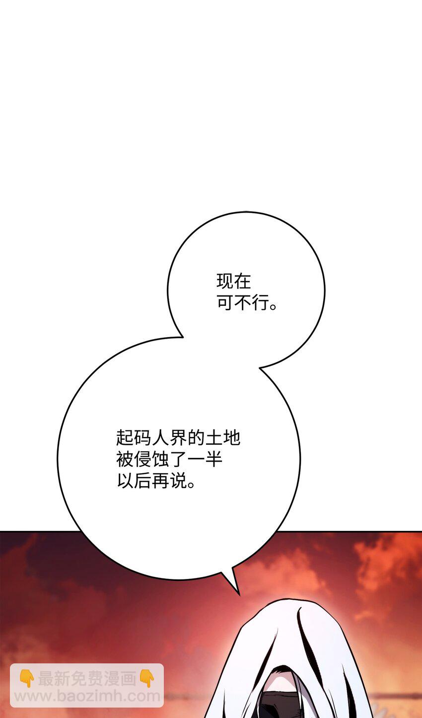 從1級開始的異世界騎士 - 228 被修改的痕跡(3/3) - 4