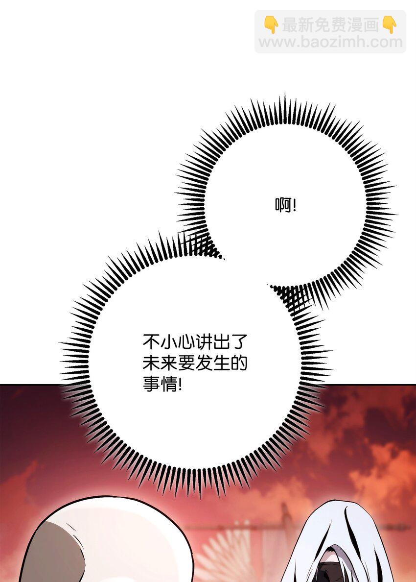 從1級開始的異世界騎士 - 228 被修改的痕跡(3/3) - 1