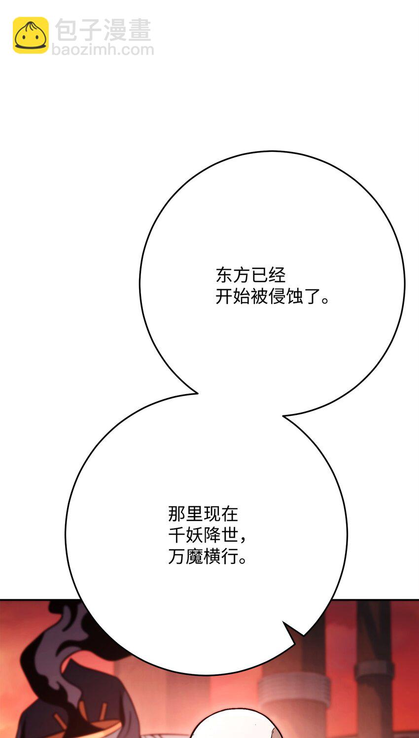 從1級開始的異世界騎士 - 228 被修改的痕跡(3/3) - 4