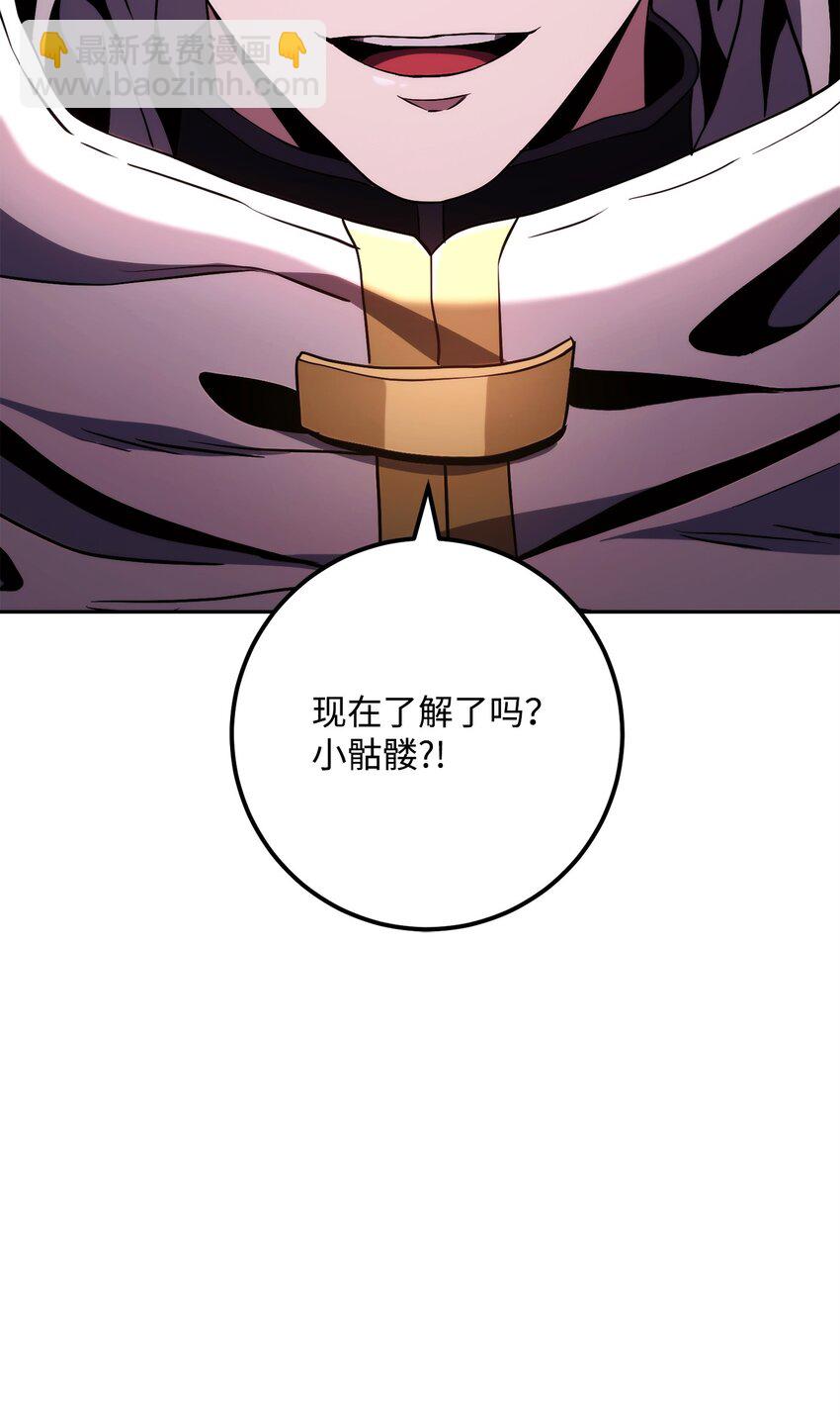 從1級開始的異世界騎士 - 228 被修改的痕跡(3/3) - 2