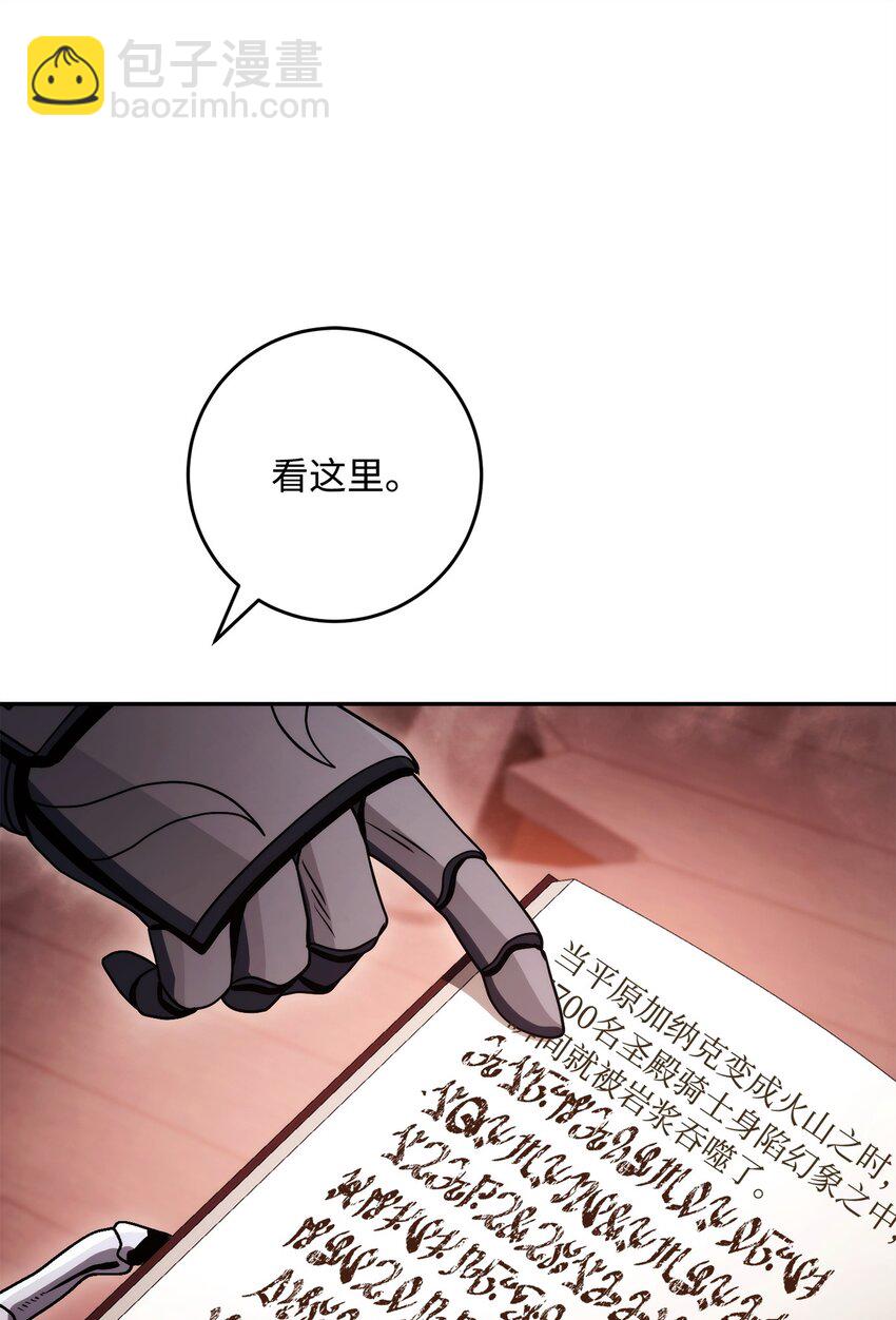 從1級開始的異世界騎士 - 228 被修改的痕跡(1/3) - 6