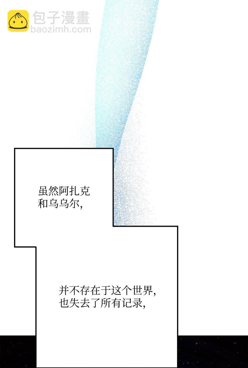 從1級開始的異世界騎士 - 228 被修改的痕跡(1/3) - 1