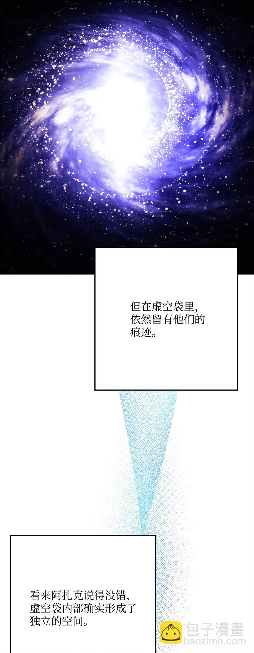 從1級開始的異世界騎士 - 228 被修改的痕跡(1/3) - 2