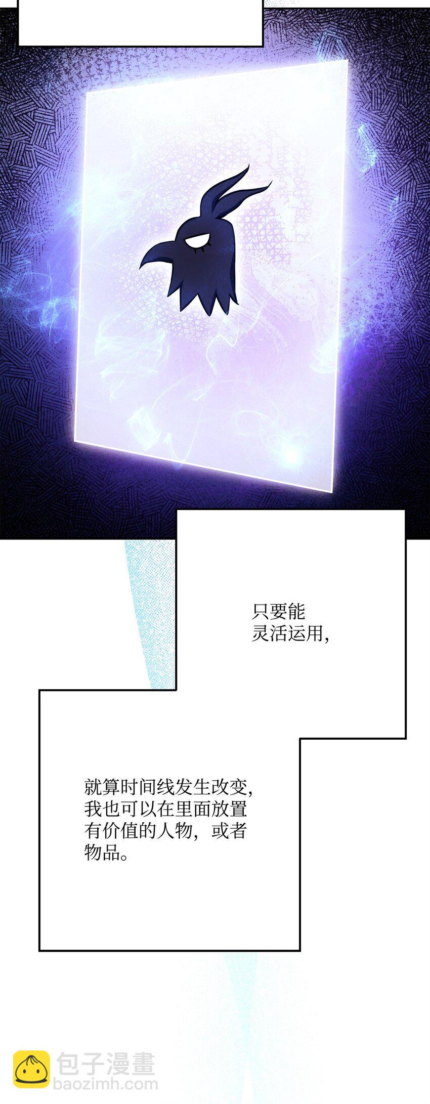 從1級開始的異世界騎士 - 228 被修改的痕跡(1/3) - 3