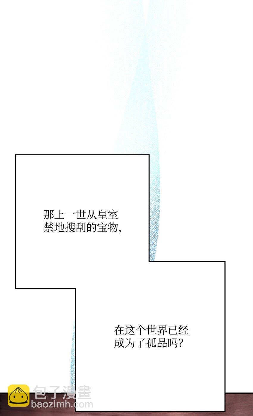 從1級開始的異世界騎士 - 228 被修改的痕跡(1/3) - 4