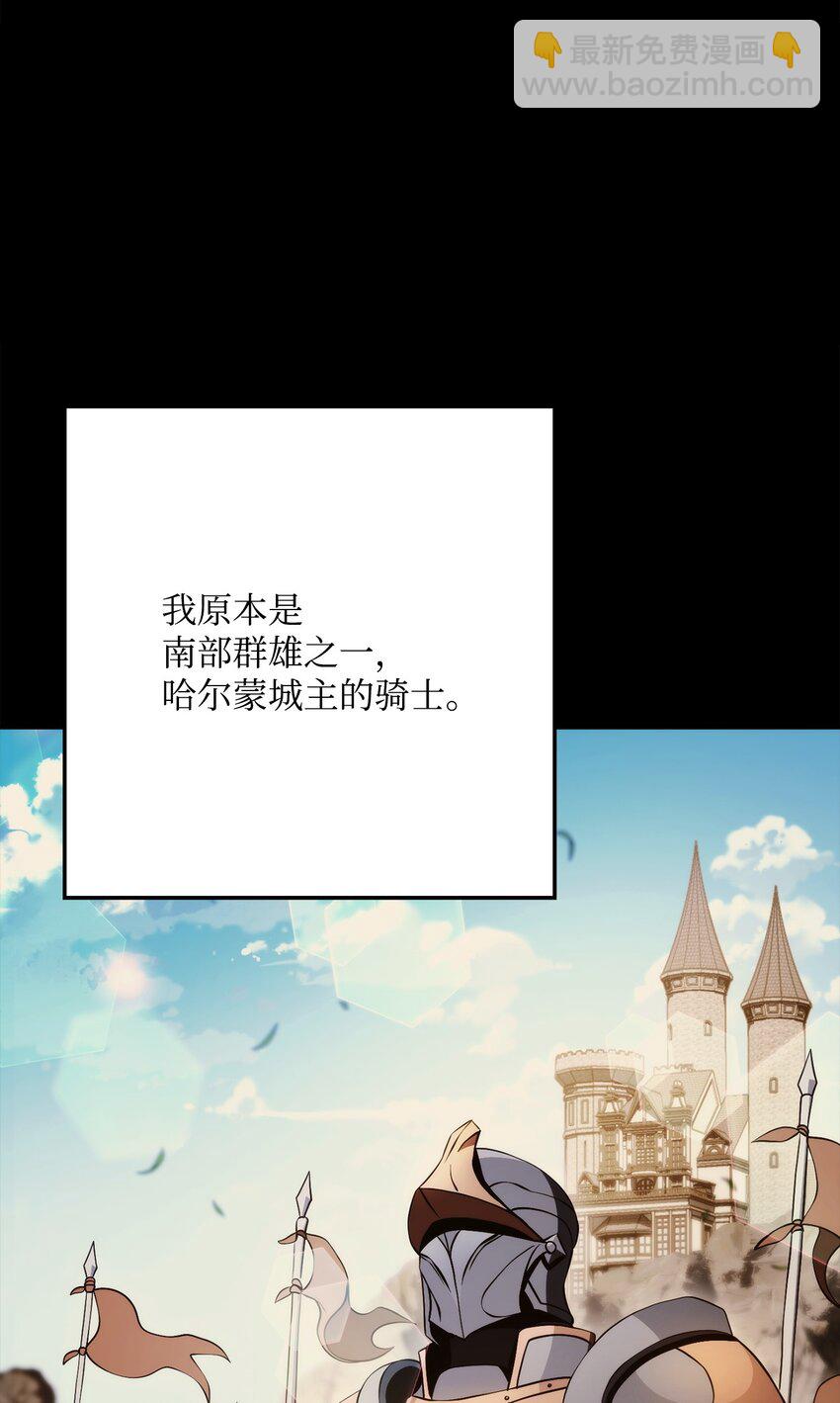 從1級開始的異世界騎士 - 228 被修改的痕跡(1/3) - 4