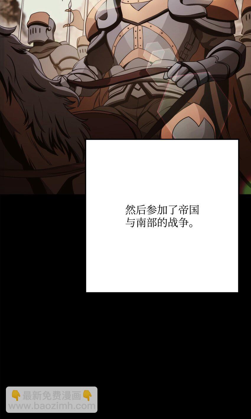 從1級開始的異世界騎士 - 228 被修改的痕跡(1/3) - 5