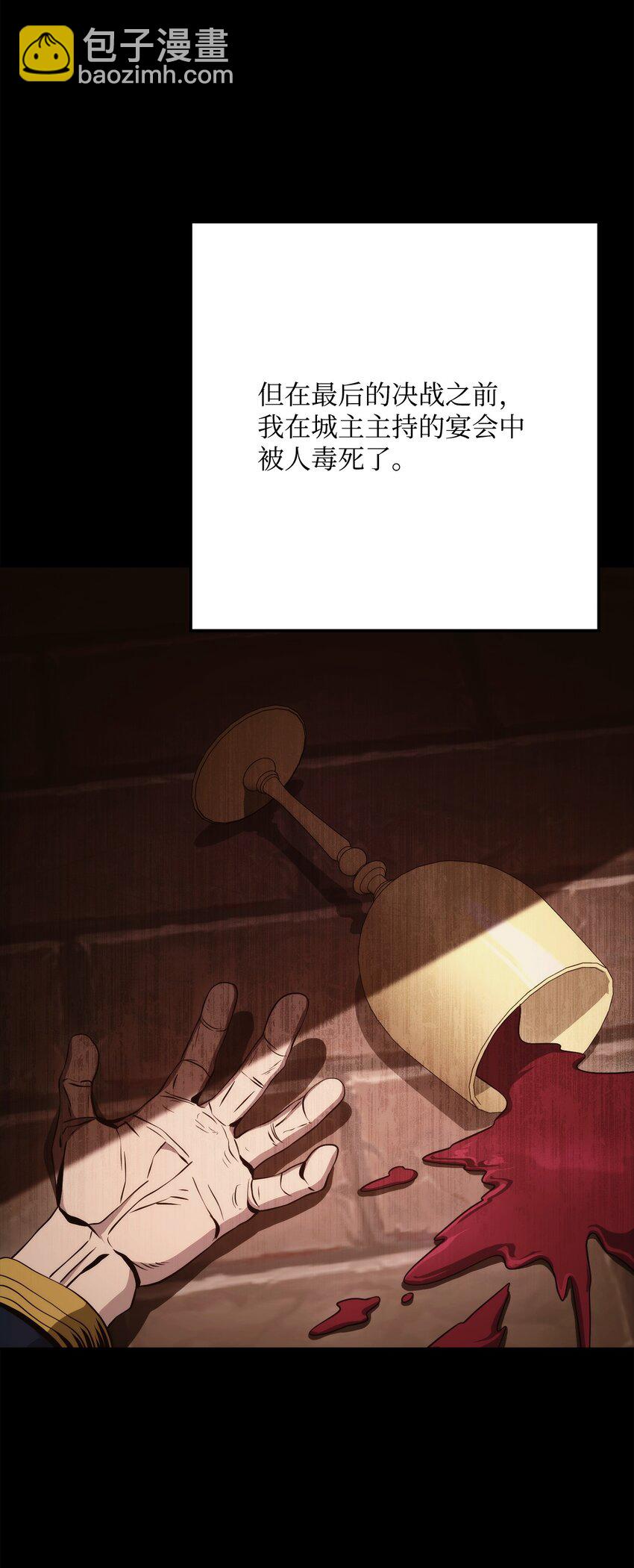 從1級開始的異世界騎士 - 228 被修改的痕跡(1/3) - 8