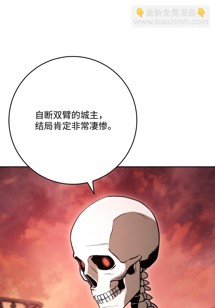 從1級開始的異世界騎士 - 228 被修改的痕跡(1/3) - 4