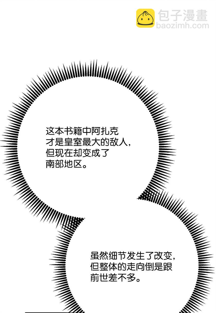 從1級開始的異世界騎士 - 228 被修改的痕跡(1/3) - 6