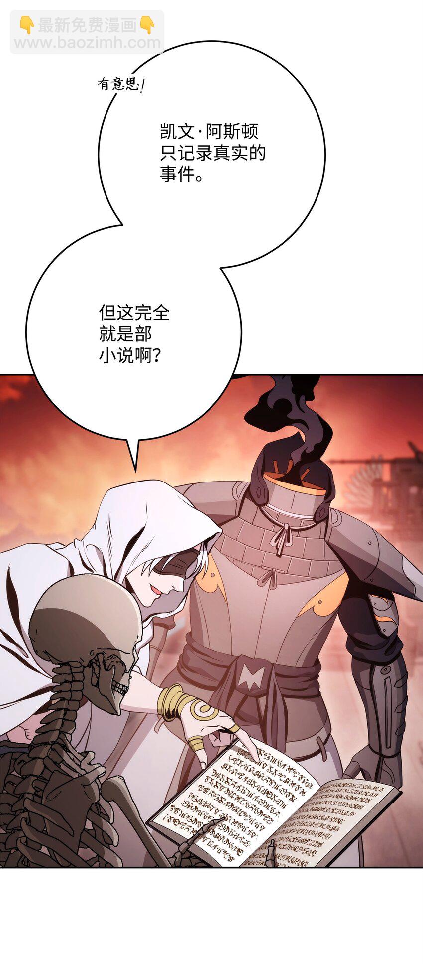 從1級開始的異世界騎士 - 228 被修改的痕跡(1/3) - 8