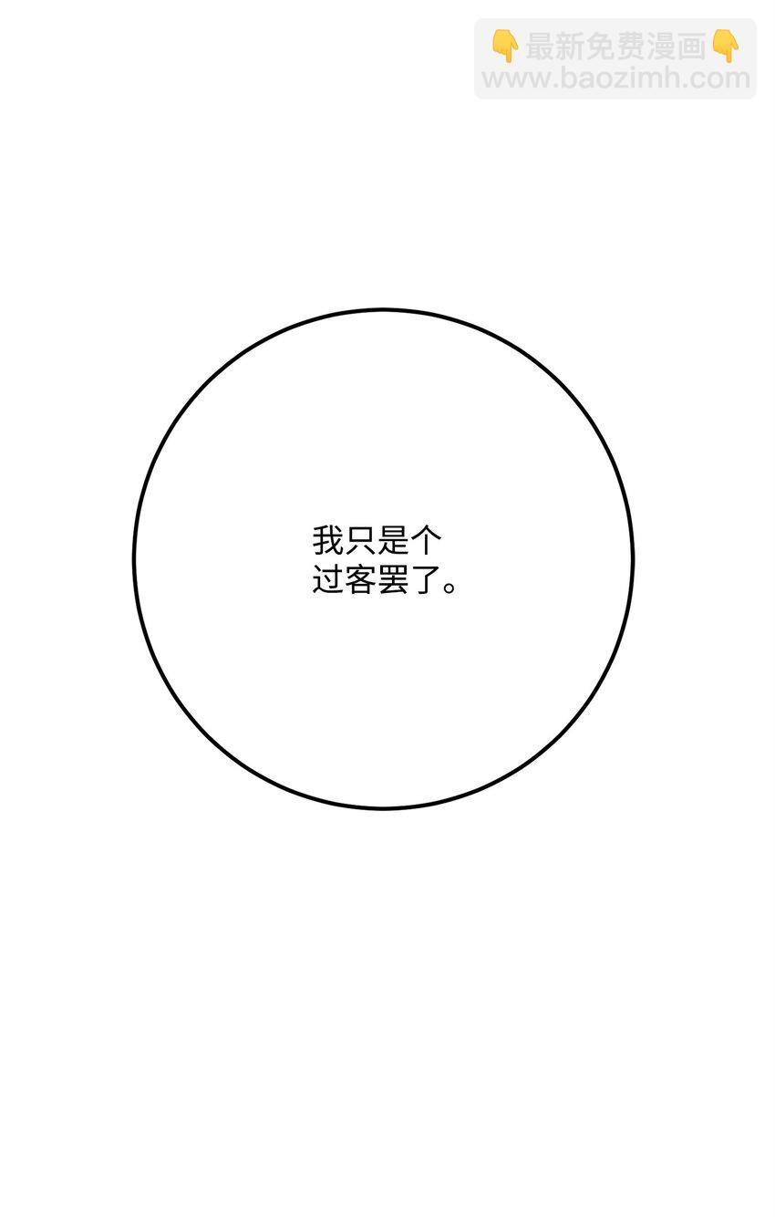 從1級開始的異世界騎士 - 228 被修改的痕跡(2/3) - 6