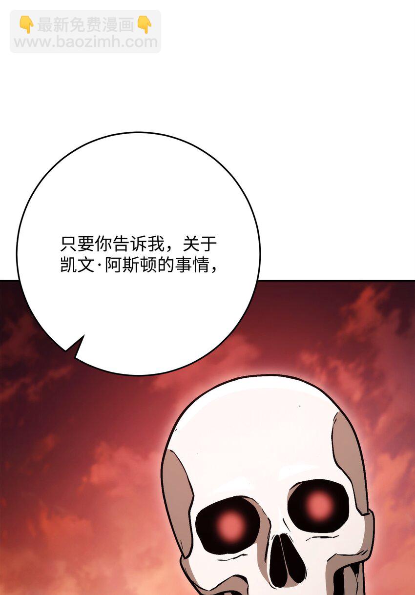 從1級開始的異世界騎士 - 228 被修改的痕跡(2/3) - 8
