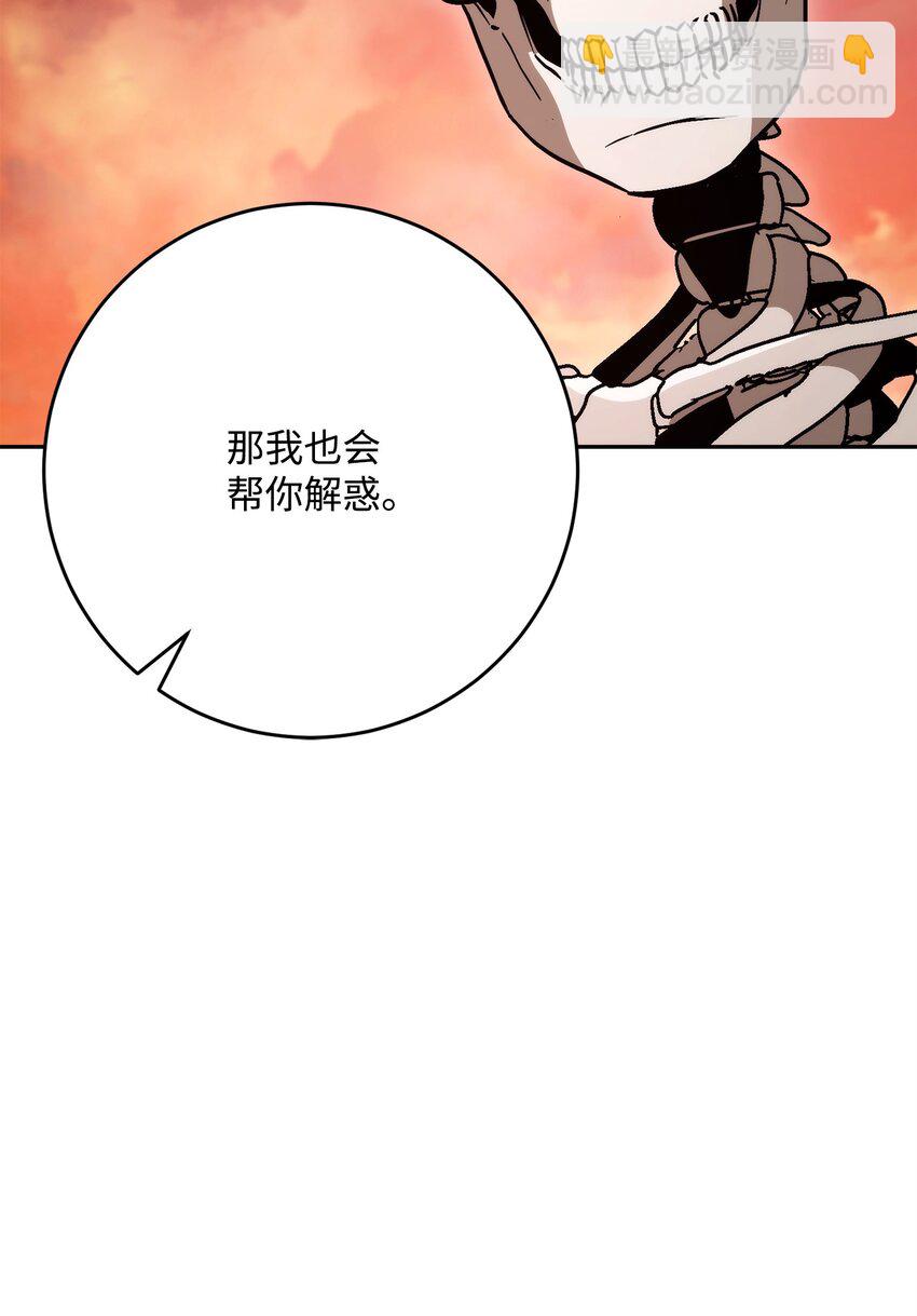 從1級開始的異世界騎士 - 228 被修改的痕跡(2/3) - 1