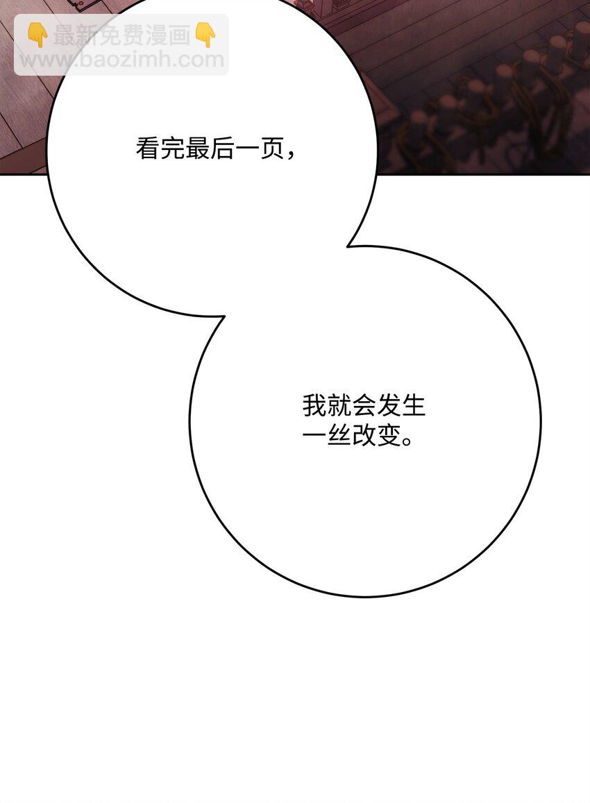 從1級開始的異世界騎士 - 228 被修改的痕跡(2/3) - 5