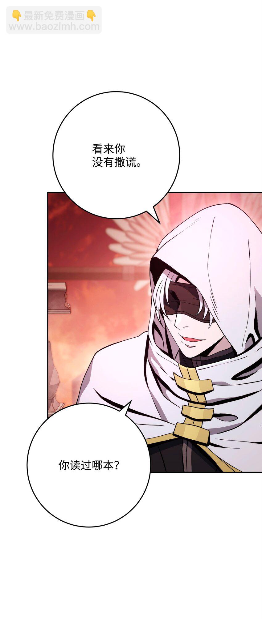 從1級開始的異世界騎士 - 228 被修改的痕跡(2/3) - 6