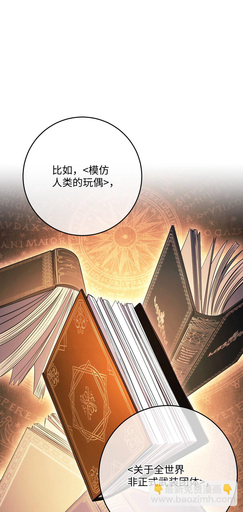 從1級開始的異世界騎士 - 228 被修改的痕跡(2/3) - 8