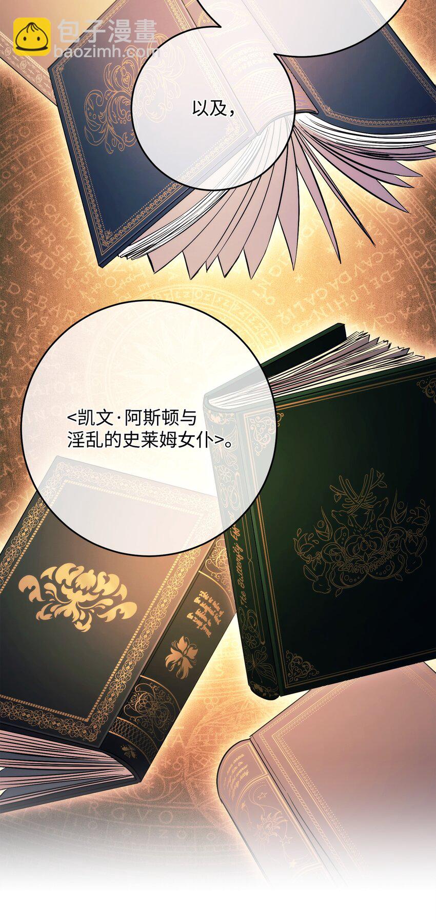 從1級開始的異世界騎士 - 228 被修改的痕跡(2/3) - 1