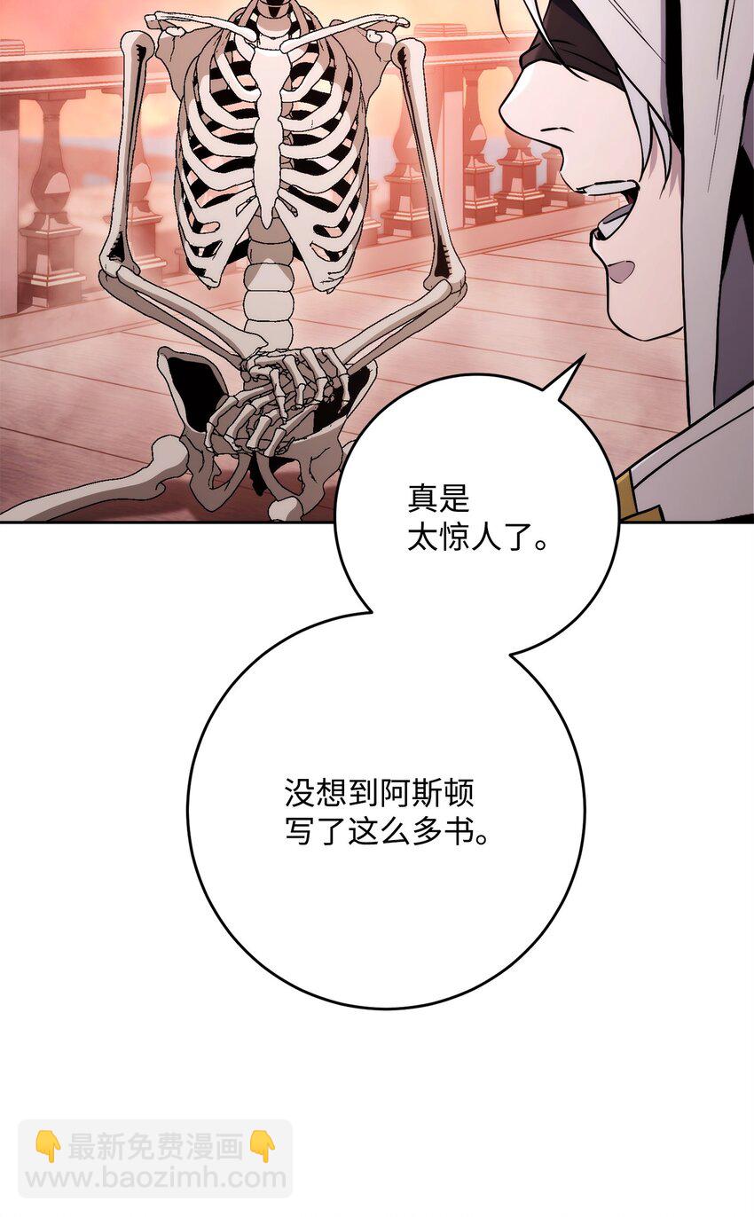 從1級開始的異世界騎士 - 228 被修改的痕跡(2/3) - 3