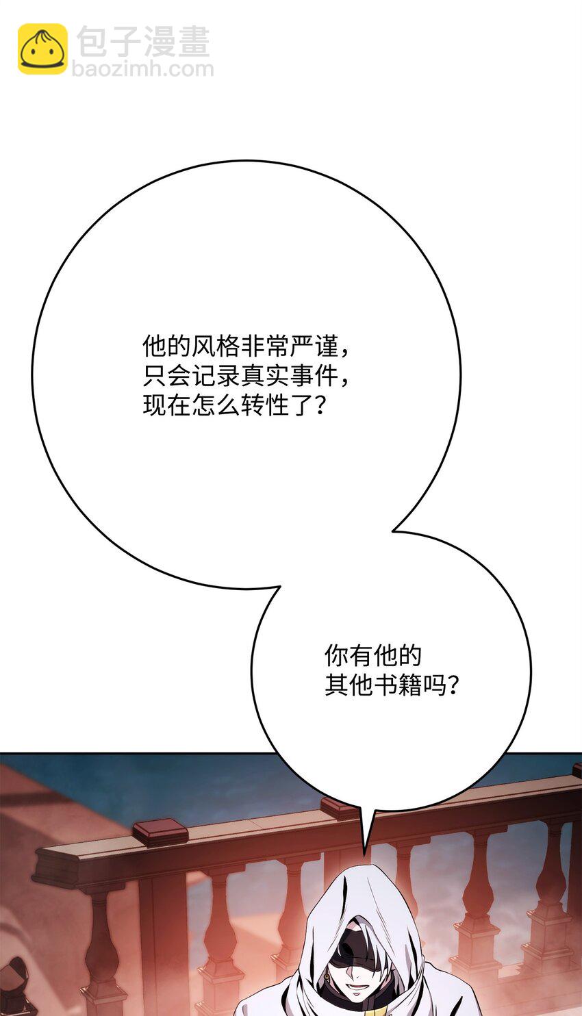 從1級開始的異世界騎士 - 228 被修改的痕跡(2/3) - 4