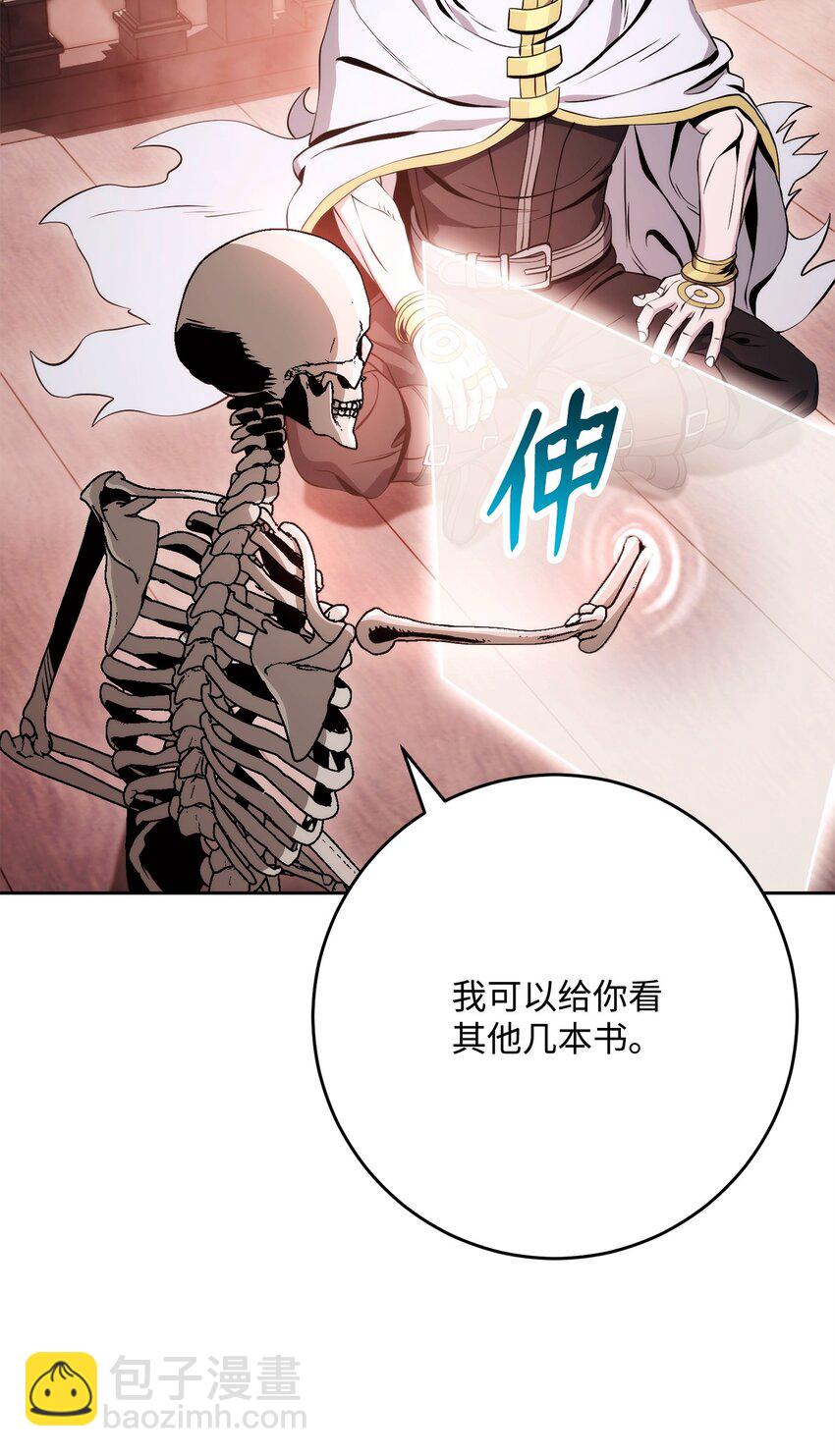 從1級開始的異世界騎士 - 228 被修改的痕跡(2/3) - 5