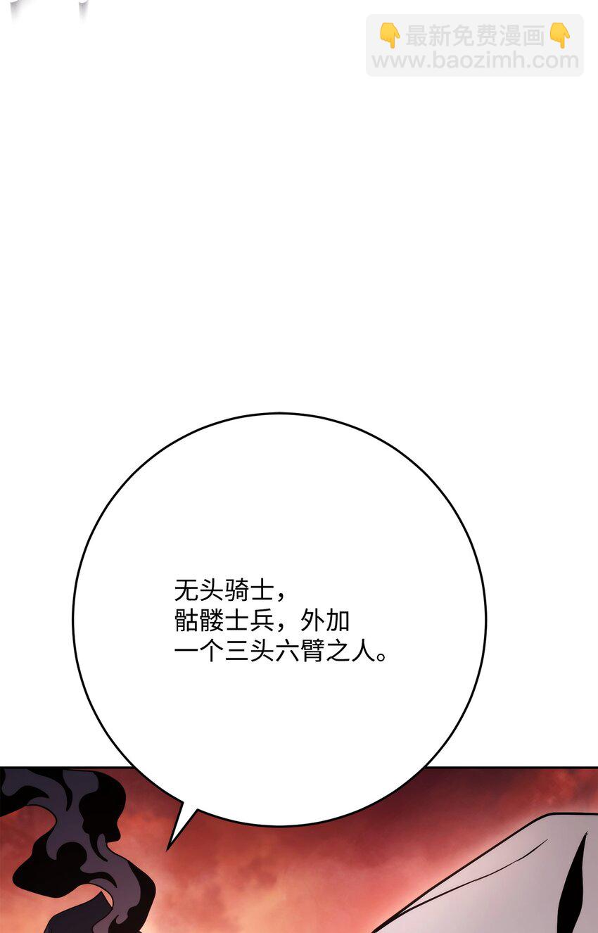 從1級開始的異世界騎士 - 228 被修改的痕跡(2/3) - 1