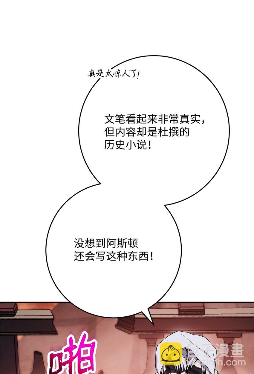 從1級開始的異世界騎士 - 228 被修改的痕跡(2/3) - 3