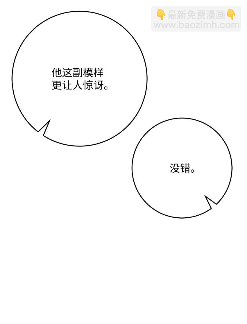 從1級開始的異世界騎士 - 228 被修改的痕跡(2/3) - 5