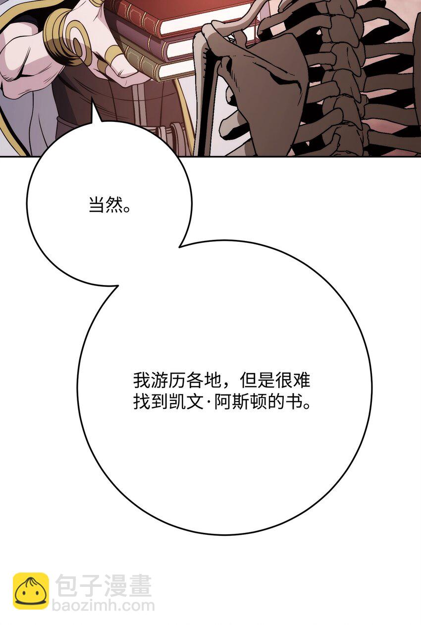 從1級開始的異世界騎士 - 228 被修改的痕跡(2/3) - 7