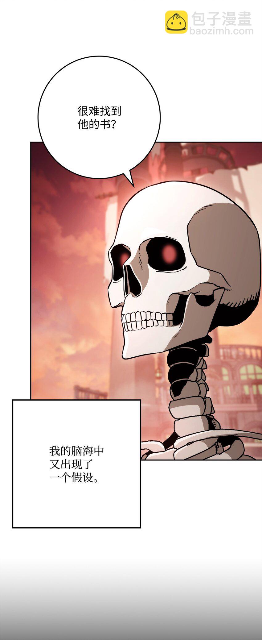 從1級開始的異世界騎士 - 228 被修改的痕跡(2/3) - 8