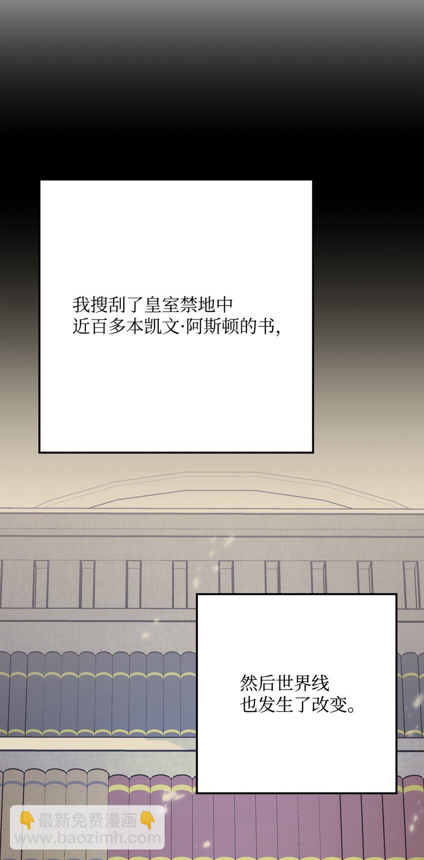 從1級開始的異世界騎士 - 228 被修改的痕跡(2/3) - 1